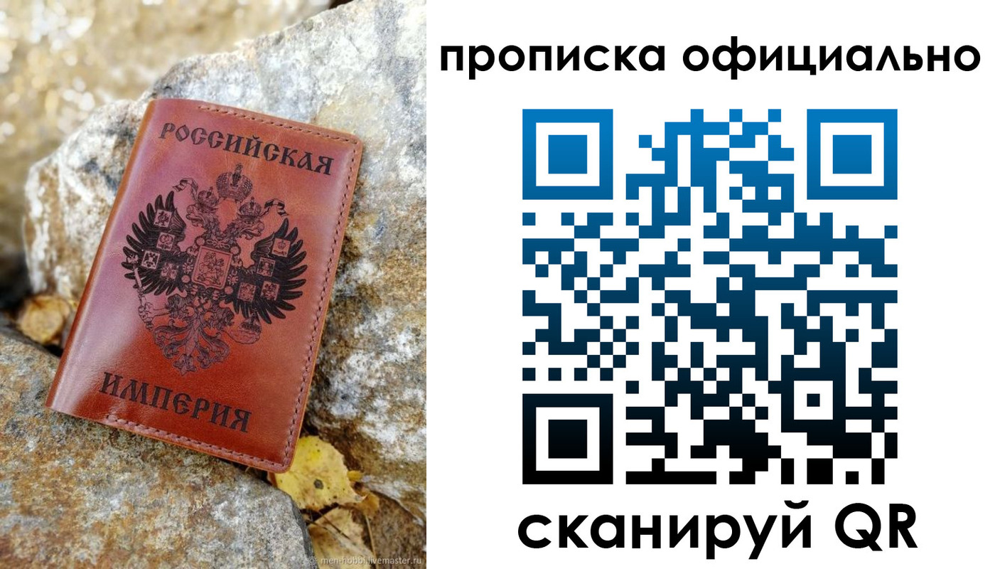 прописка регистрация в Люберцах