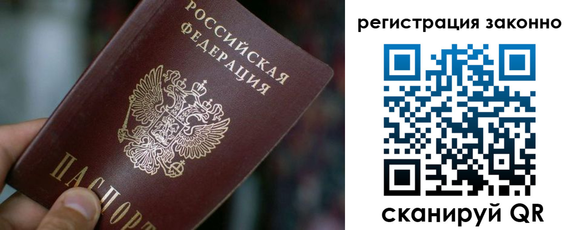 прописка для школы в Люберцах