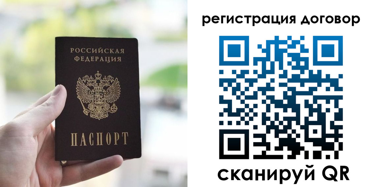 временная прописка в Люберцах