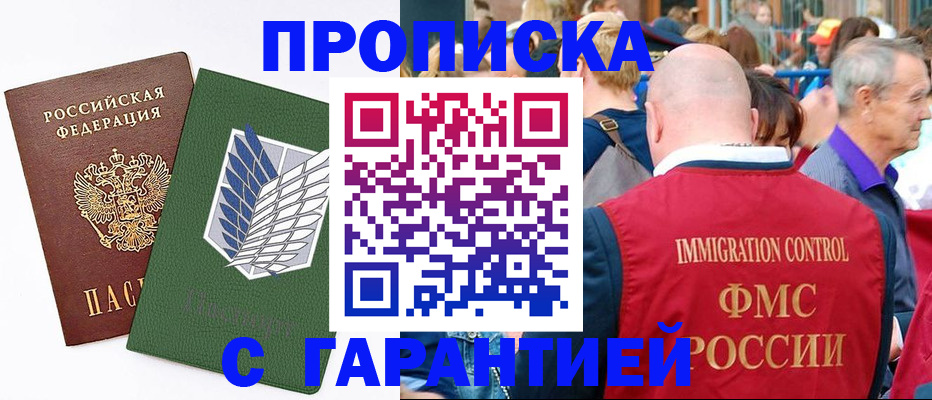 временная регистрация госуслуги в Люберцах