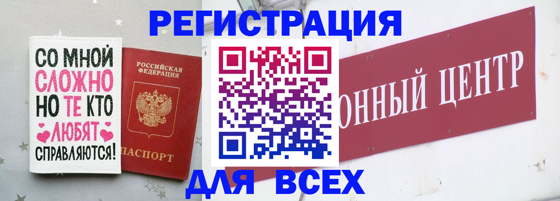 временная регистрация для всех в Люберцах