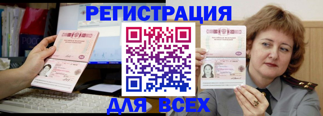 прописка поиск в Люберцах