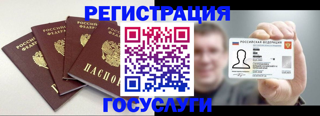 где прописаться в Люберцах