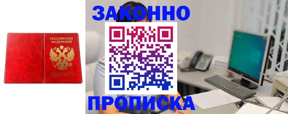 временная регистрация собственник в Люберцах